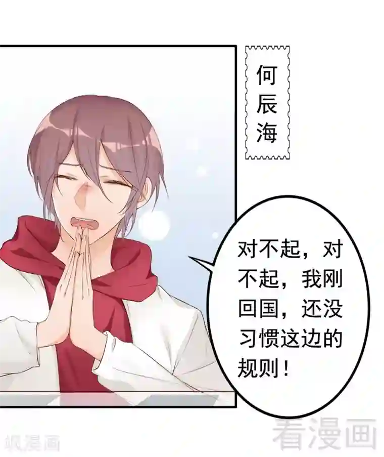 老婆大人有点冷第62话 亲子关系