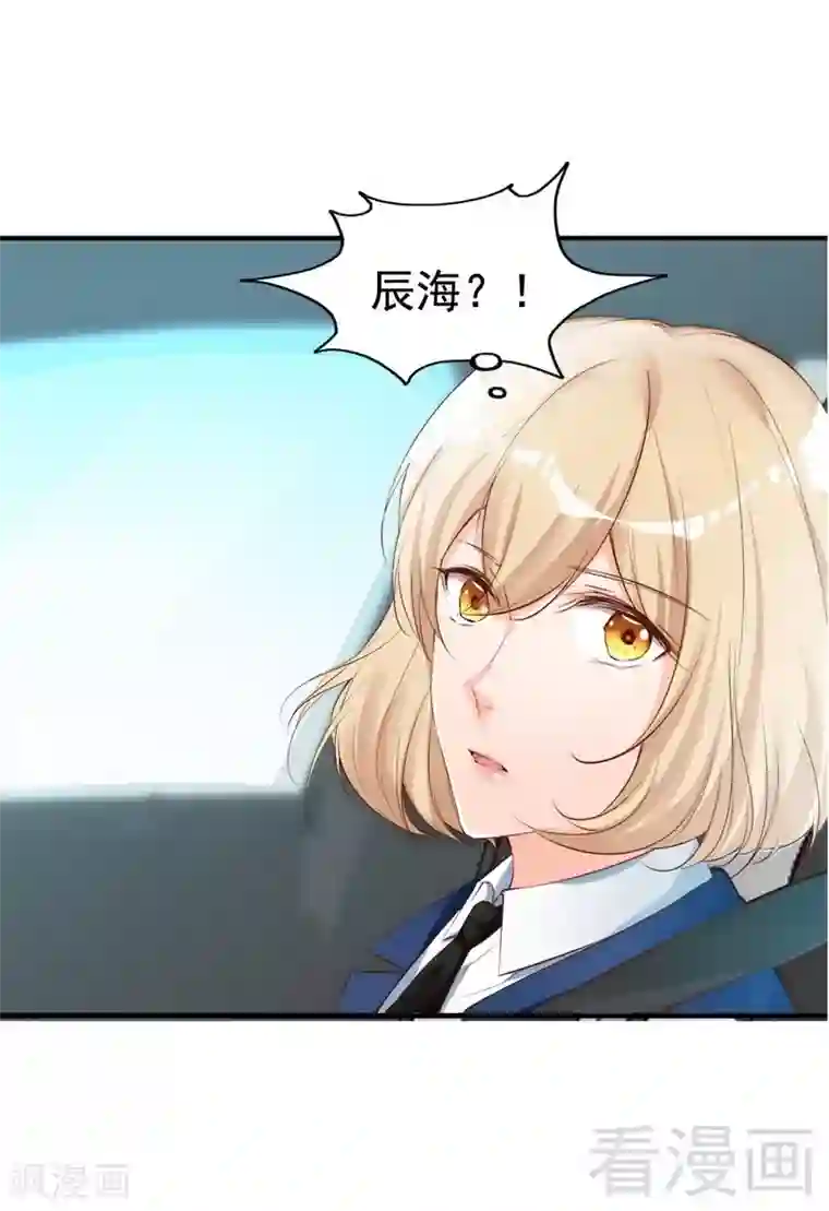 老婆大人有点冷第62话 亲子关系