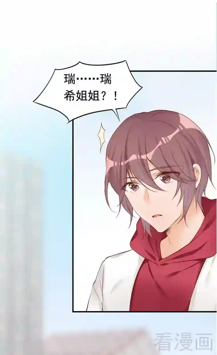 老婆大人有点冷第62话 亲子关系