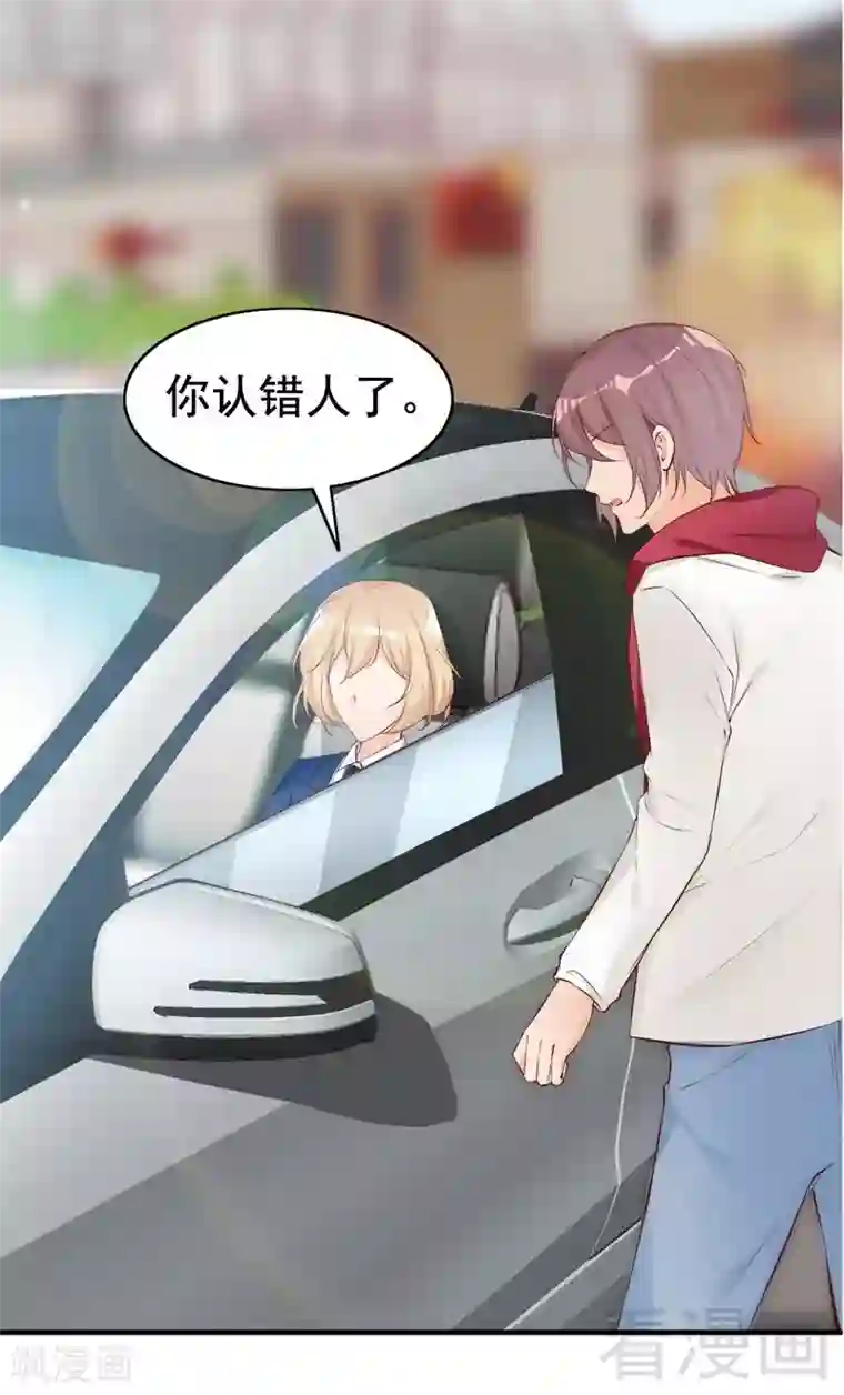 老婆大人有点冷第62话 亲子关系