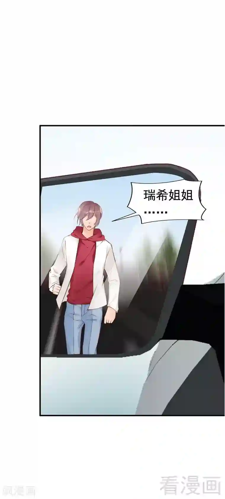 老婆大人有点冷第62话 亲子关系