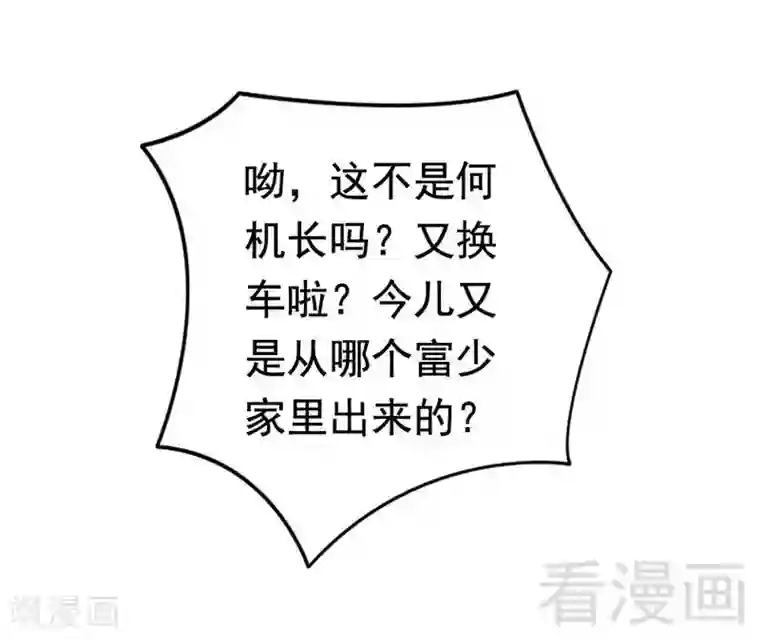 老婆大人有点冷第62话 亲子关系