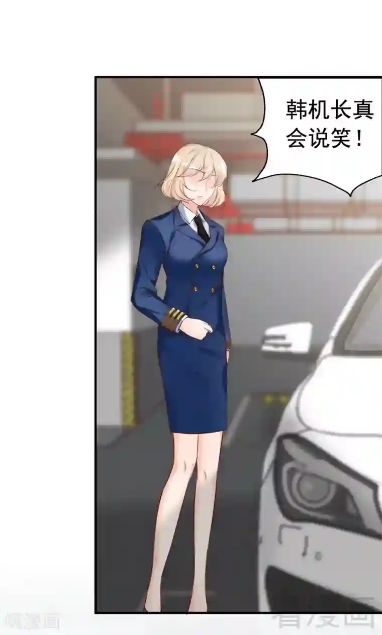 老婆大人有点冷第62话 亲子关系