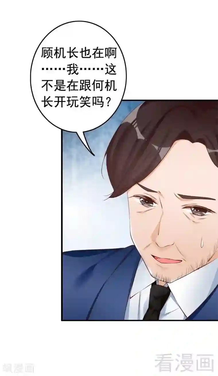 老婆大人有点冷第62话 亲子关系