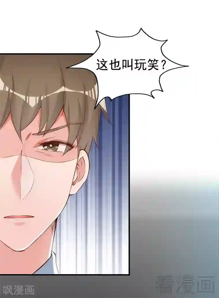 老婆大人有点冷第62话 亲子关系