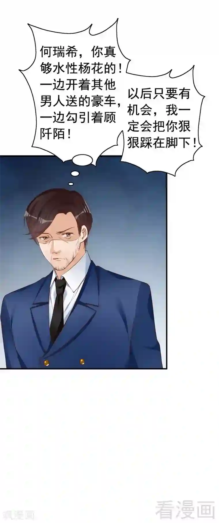 老婆大人有点冷第62话 亲子关系