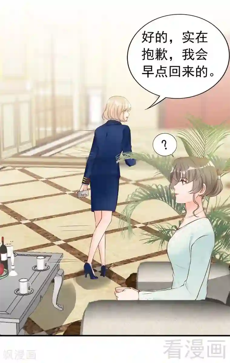 老婆大人有点冷第62话 亲子关系