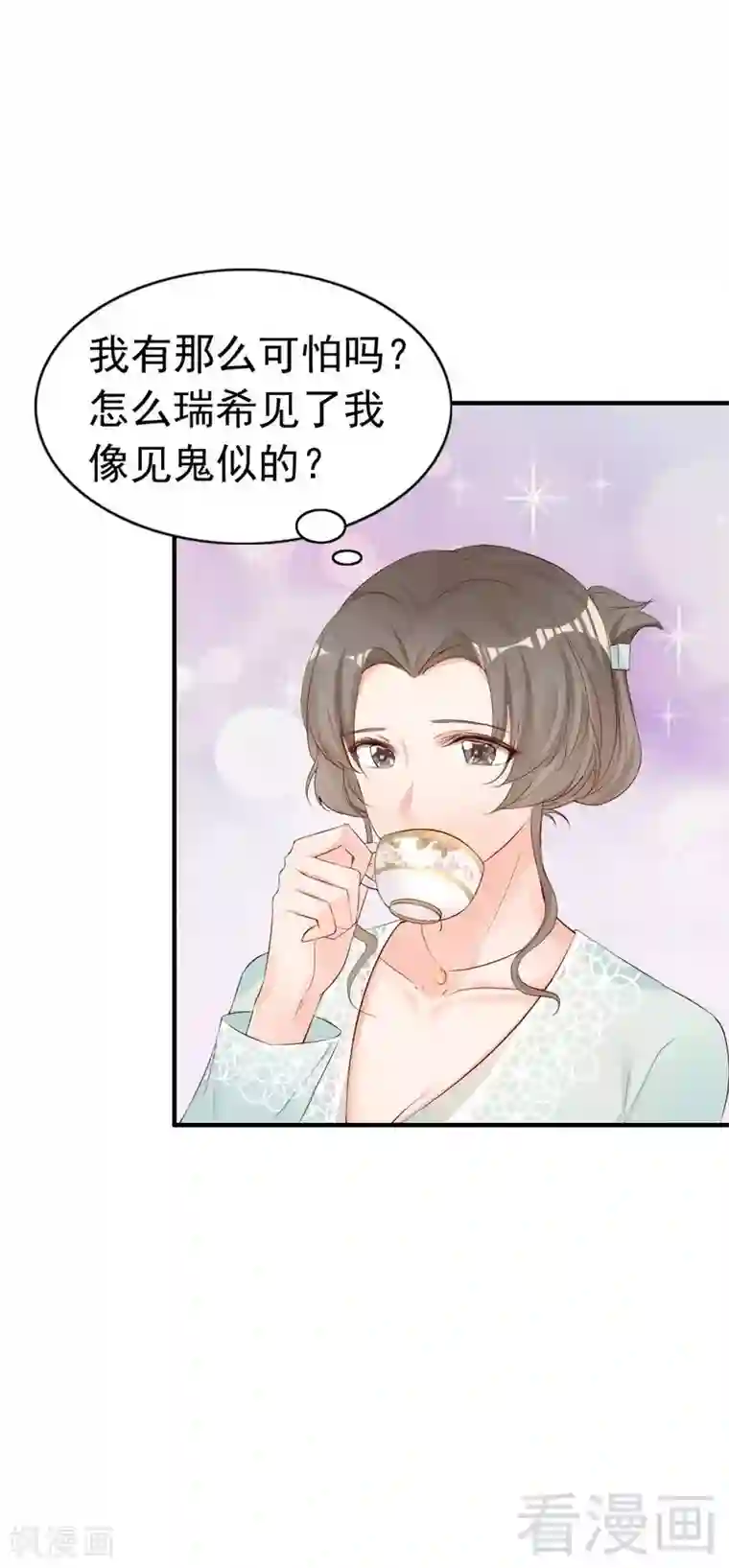 老婆大人有点冷第62话 亲子关系