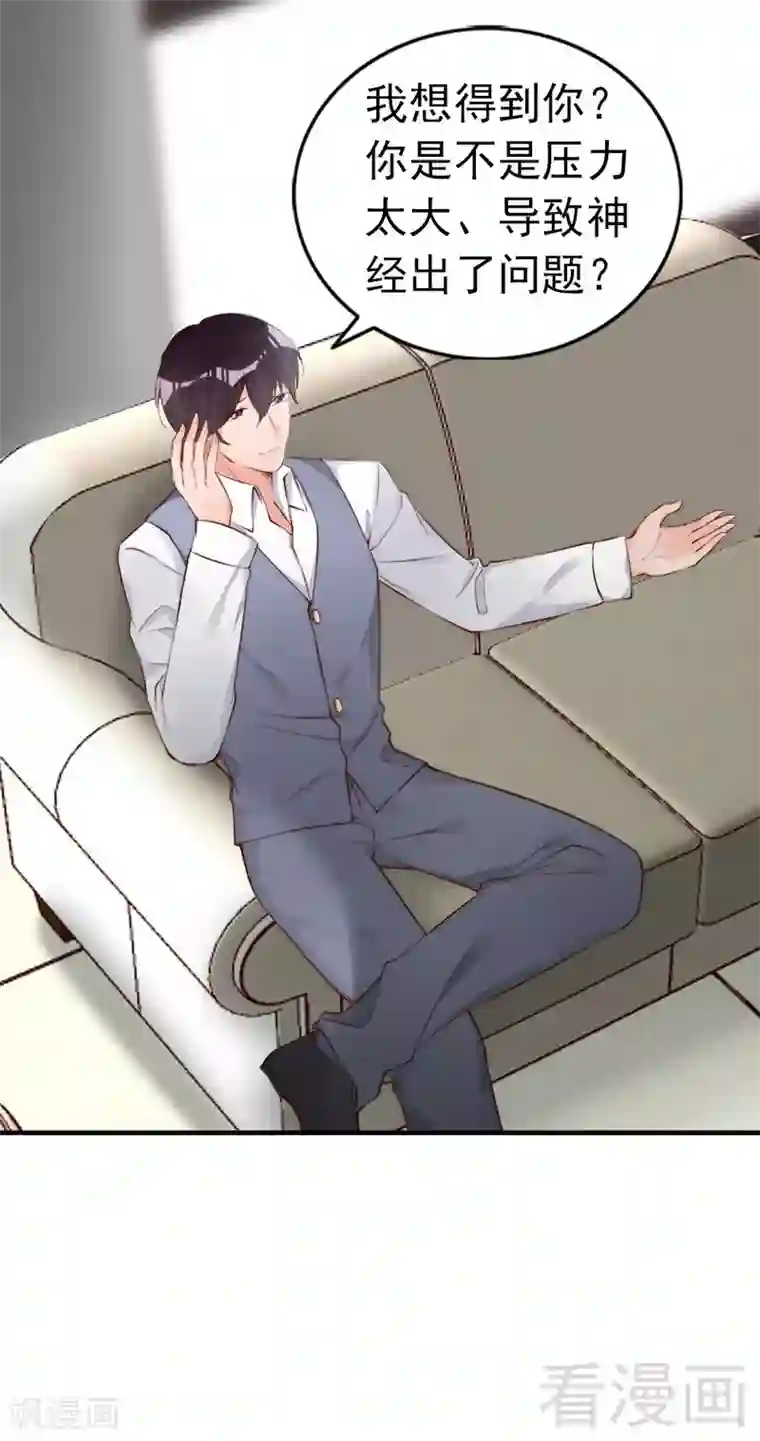 老婆大人有点冷第63话 吃货是种遗传属性