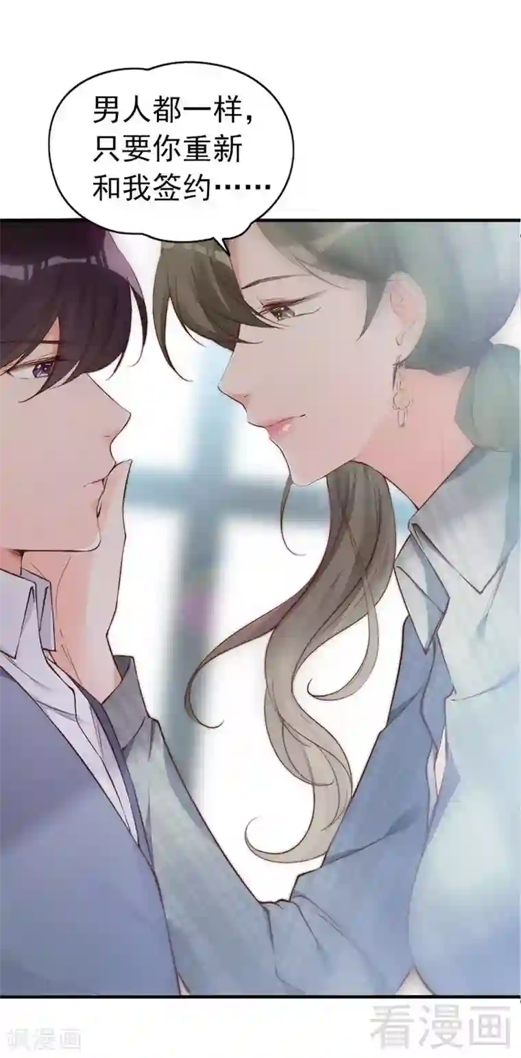 老婆大人有点冷第63话 吃货是种遗传属性