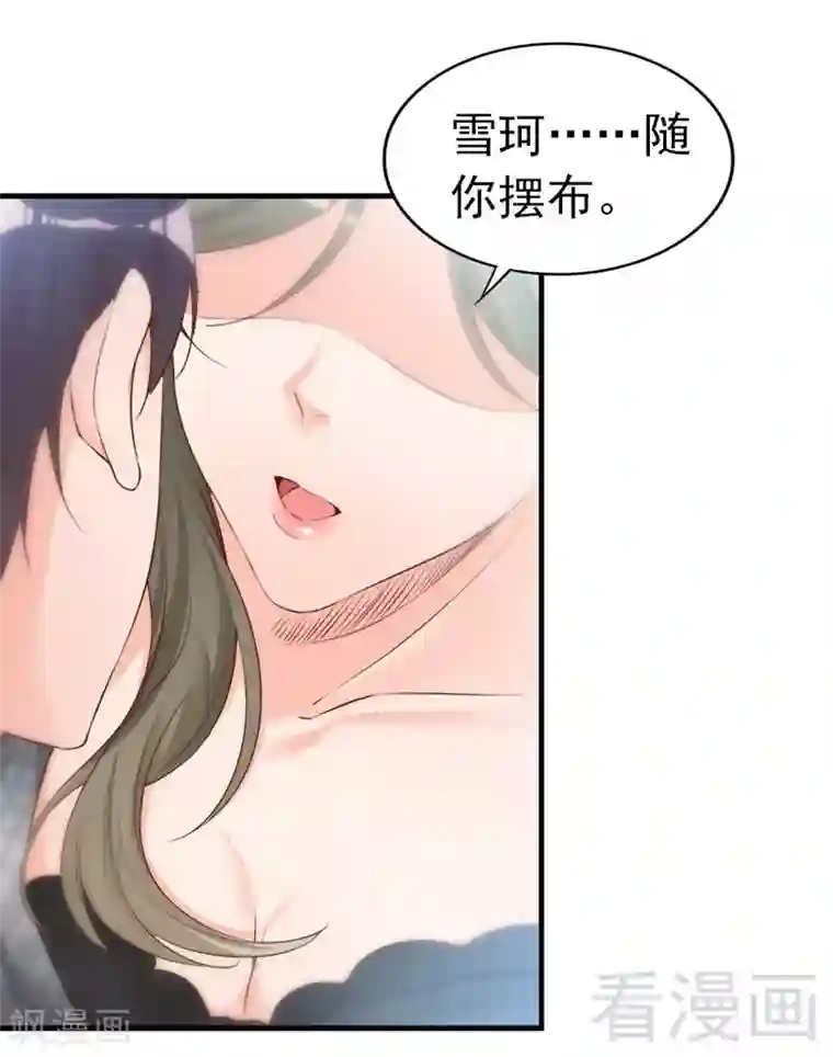 老婆大人有点冷第63话 吃货是种遗传属性