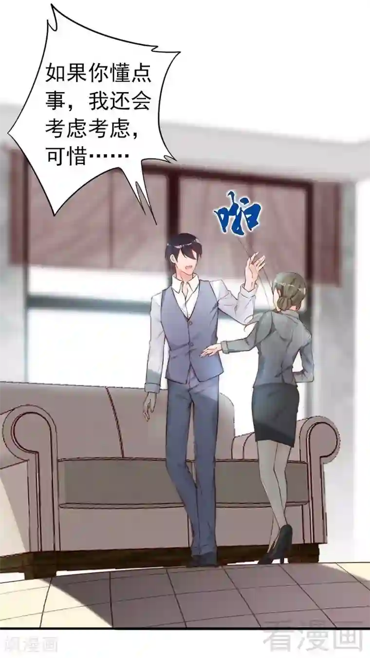 老婆大人有点冷第63话 吃货是种遗传属性