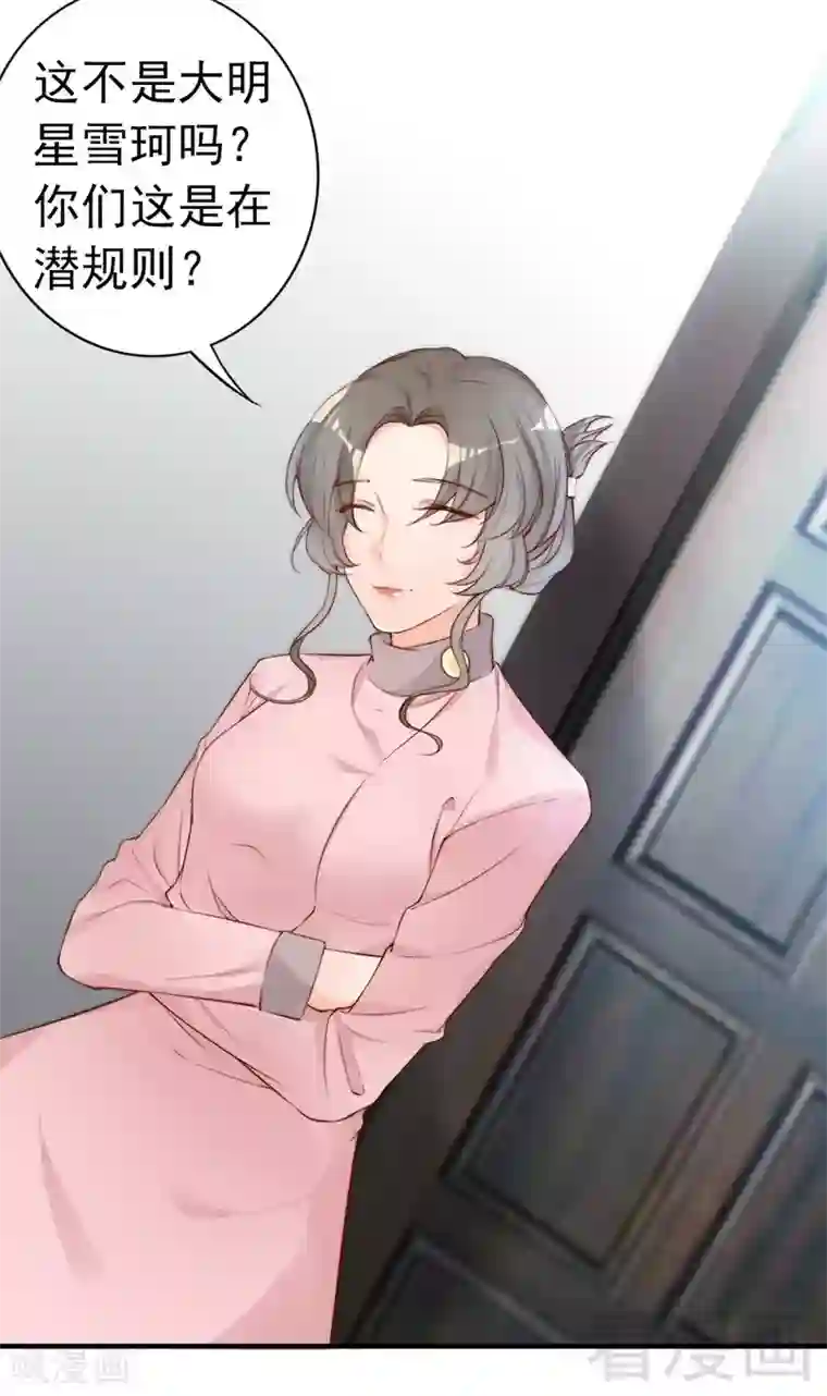 老婆大人有点冷第63话 吃货是种遗传属性