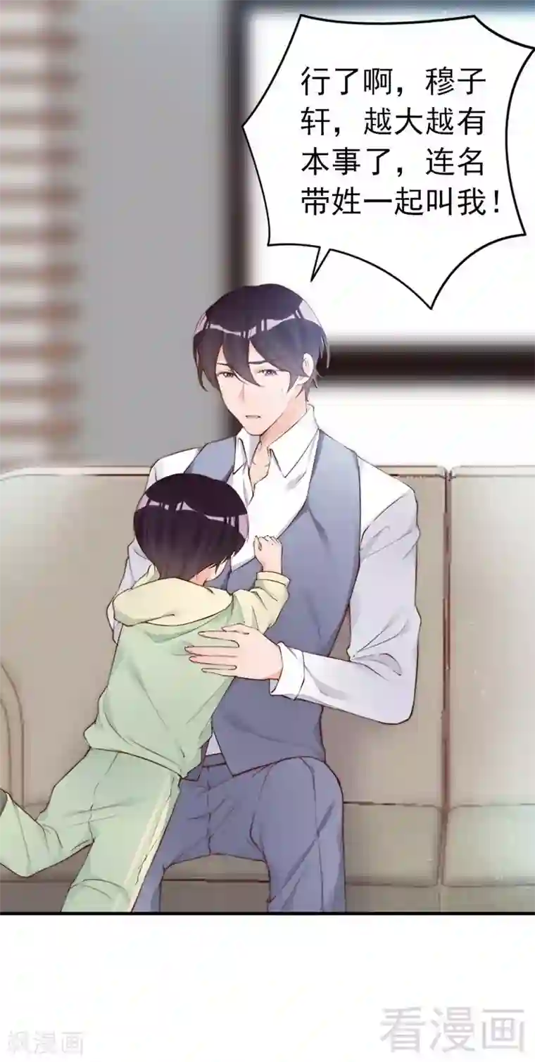 老婆大人有点冷第63话 吃货是种遗传属性
