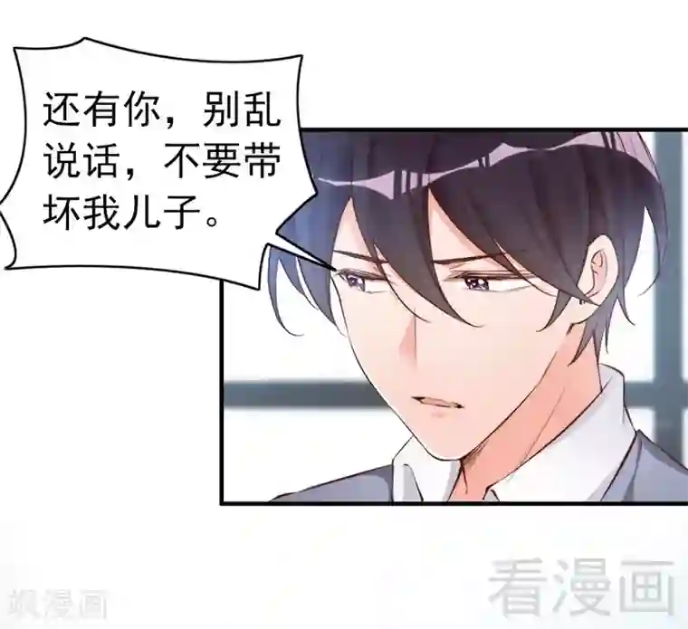 老婆大人有点冷第63话 吃货是种遗传属性