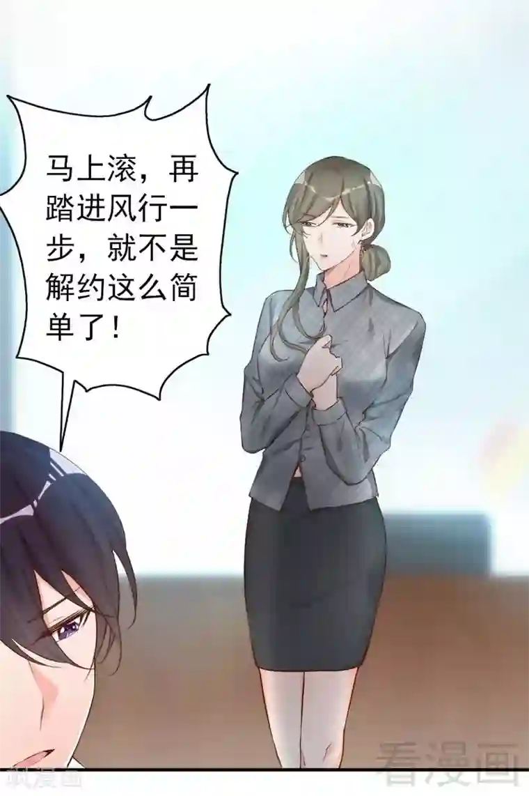 老婆大人有点冷第63话 吃货是种遗传属性