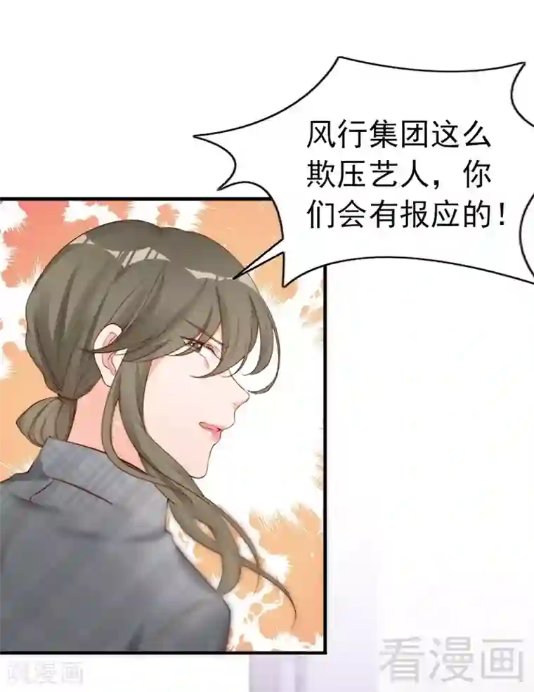 老婆大人有点冷第63话 吃货是种遗传属性