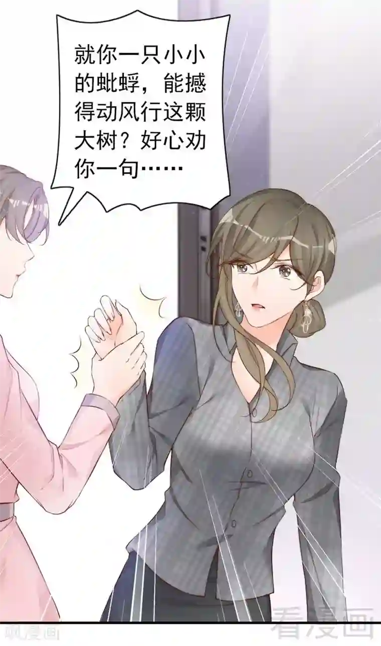 老婆大人有点冷第63话 吃货是种遗传属性