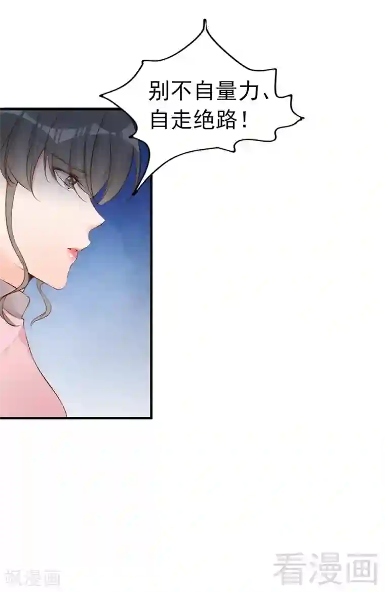 老婆大人有点冷第63话 吃货是种遗传属性