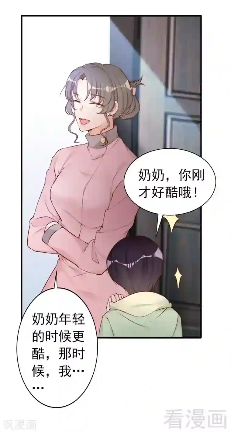 老婆大人有点冷第63话 吃货是种遗传属性