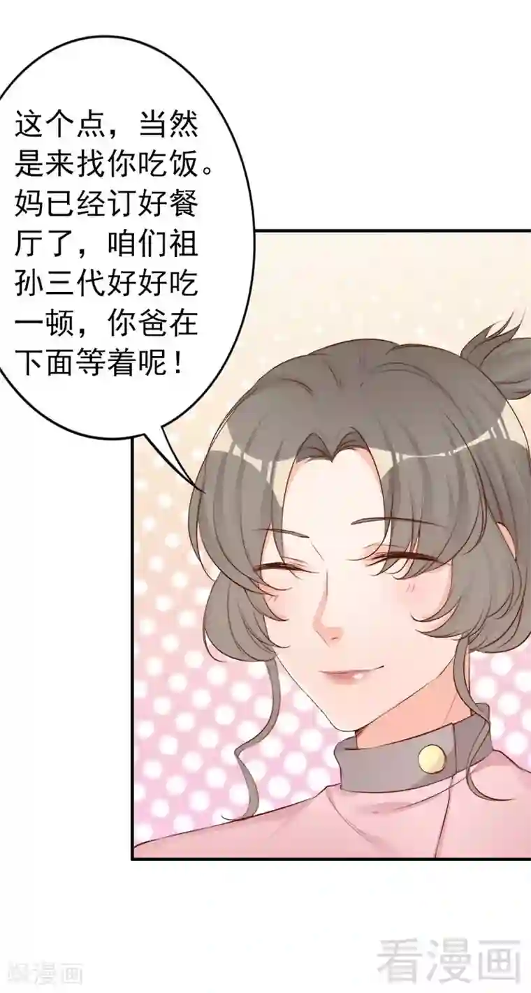 老婆大人有点冷第63话 吃货是种遗传属性