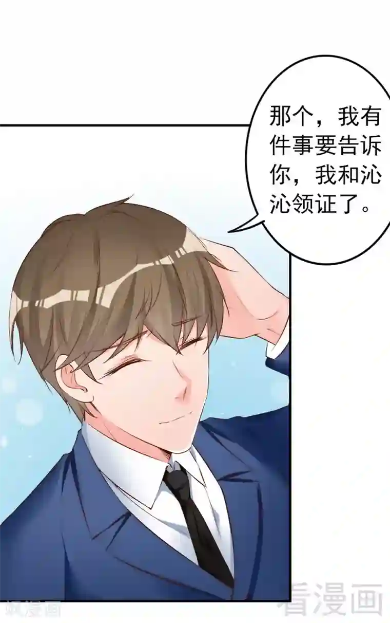 老婆大人有点冷第63话 吃货是种遗传属性