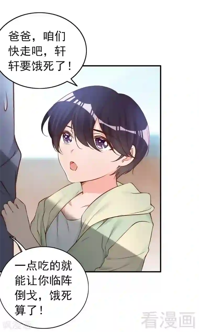 老婆大人有点冷第63话 吃货是种遗传属性