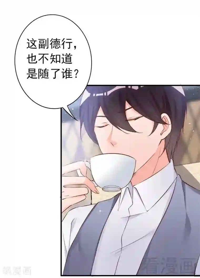 老婆大人有点冷第63话 吃货是种遗传属性