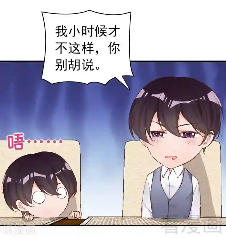 老婆大人有点冷第63话 吃货是种遗传属性