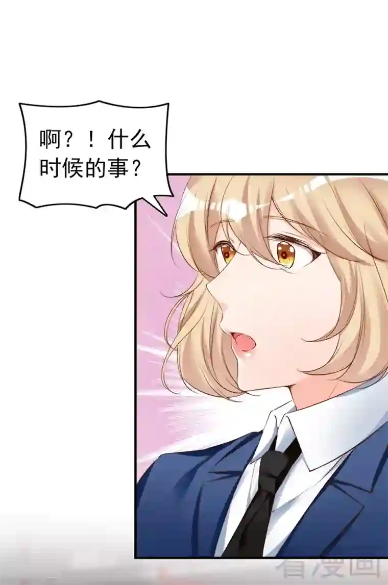 老婆大人有点冷第63话 吃货是种遗传属性