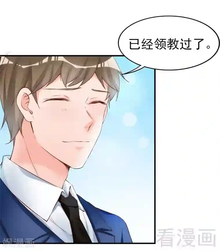 老婆大人有点冷第63话 吃货是种遗传属性