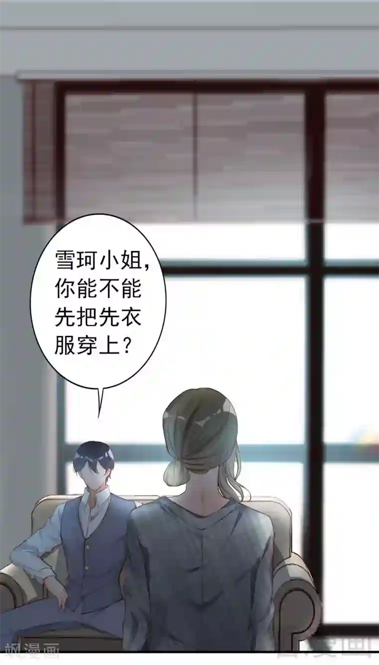 老婆大人有点冷第63话 吃货是种遗传属性