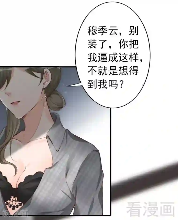 老婆大人有点冷第63话 吃货是种遗传属性