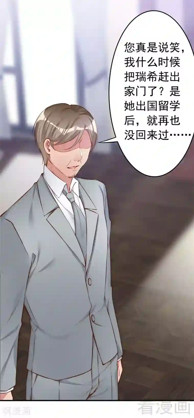 被女同学强制勃起第64话 一波未平一波又起？