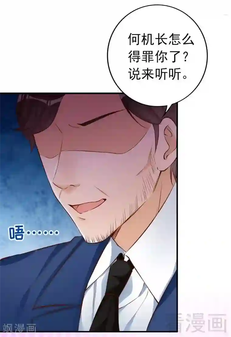 被女同学强制勃起第64话 一波未平一波又起？