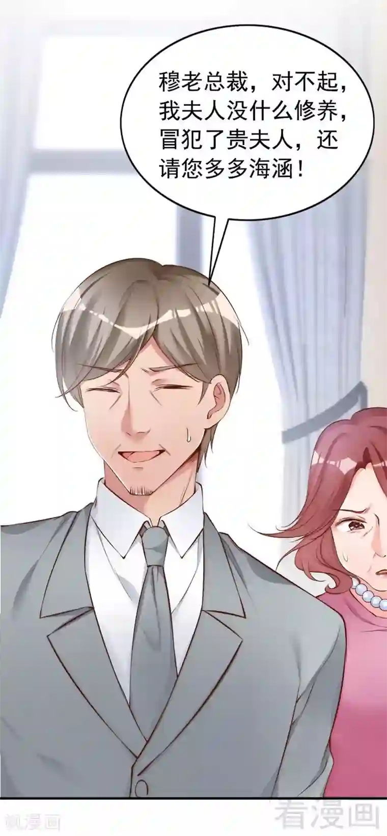 被女同学强制勃起第64话 一波未平一波又起？