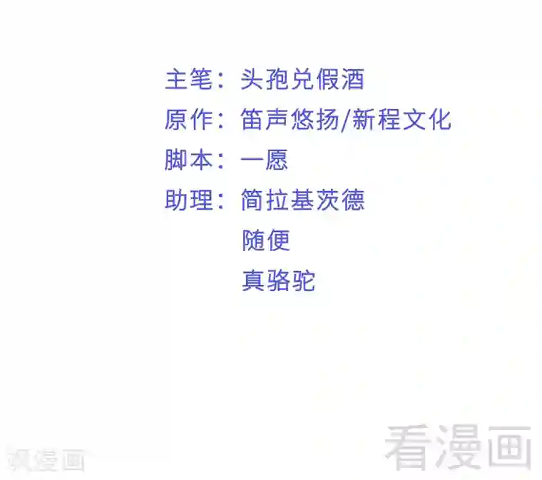 老婆大人有点冷第65话 阴谋前夜