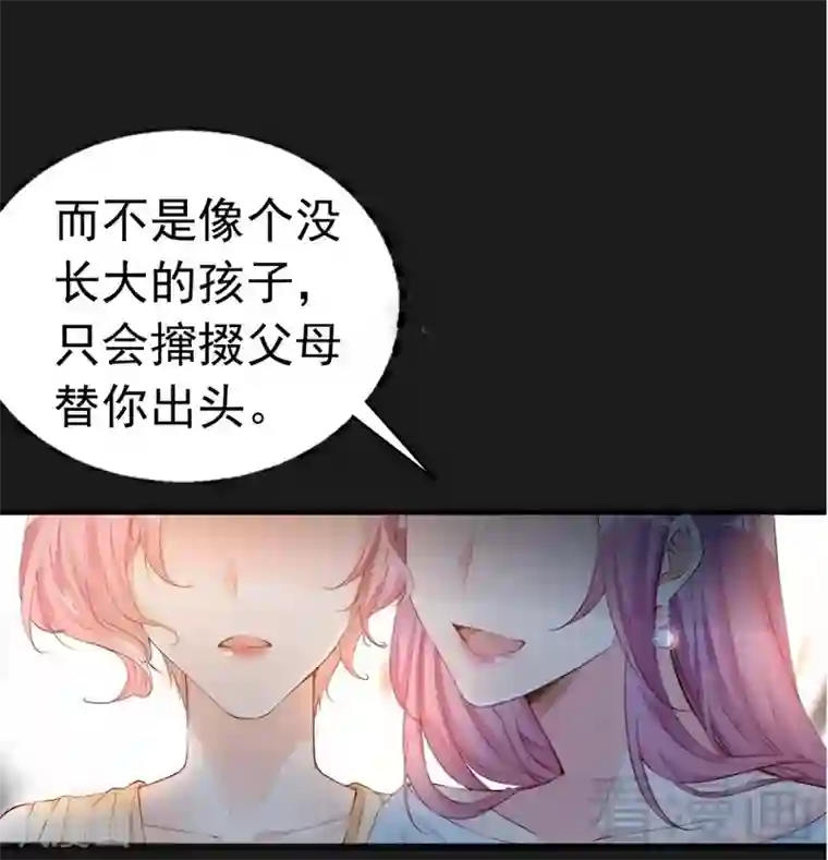 老婆大人有点冷第65话 阴谋前夜