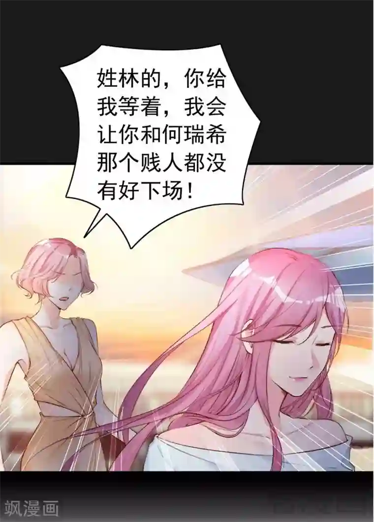 老婆大人有点冷第65话 阴谋前夜