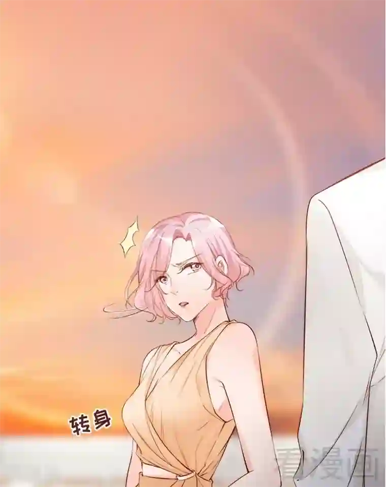 老婆大人有点冷第65话 阴谋前夜