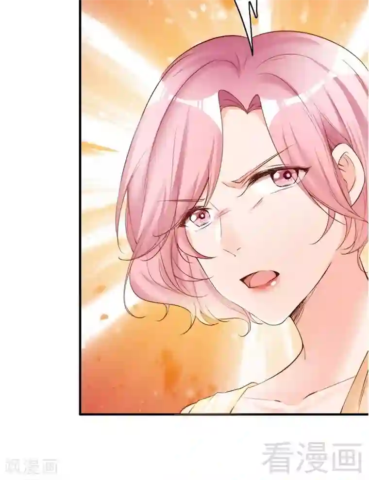 老婆大人有点冷第65话 阴谋前夜