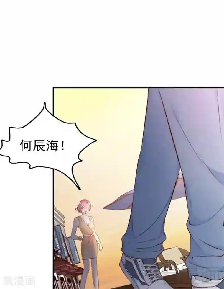 老婆大人有点冷第65话 阴谋前夜