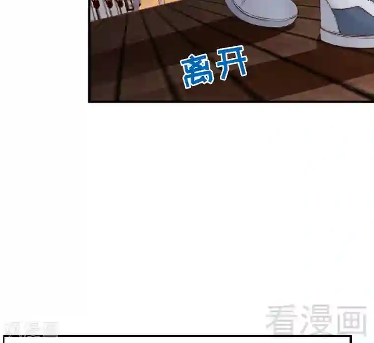 老婆大人有点冷第65话 阴谋前夜