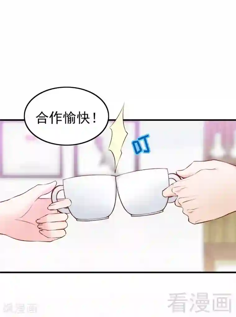 老婆大人有点冷第65话 阴谋前夜