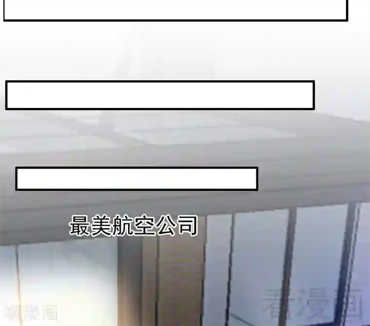 老婆大人有点冷第65话 阴谋前夜