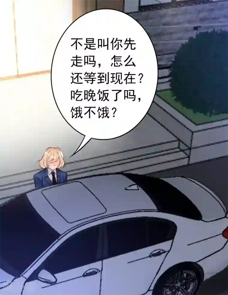 老婆大人有点冷第65话 阴谋前夜