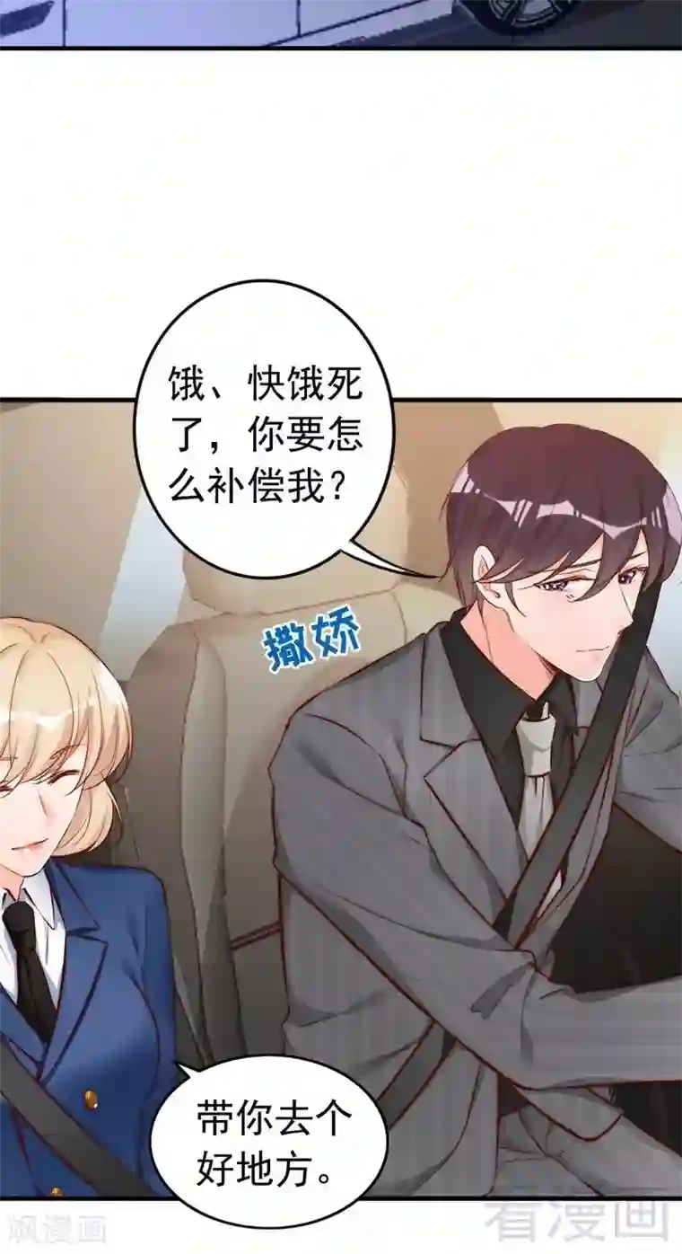 老婆大人有点冷第65话 阴谋前夜