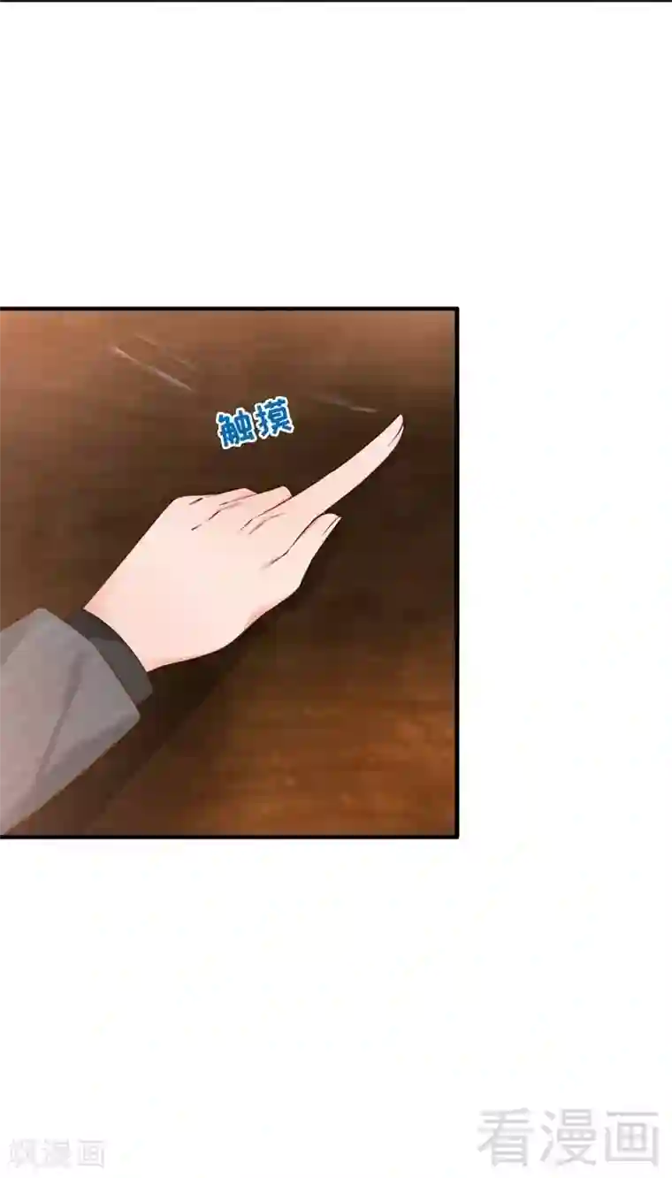 老婆大人有点冷第65话 阴谋前夜