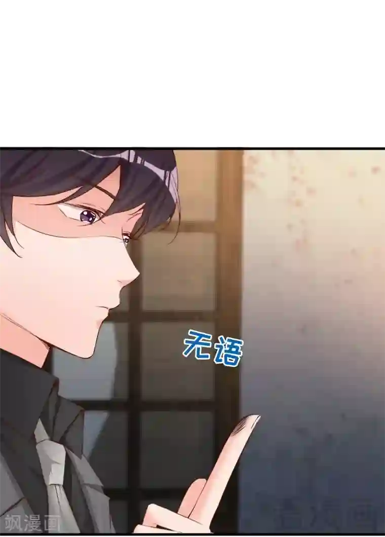 老婆大人有点冷第65话 阴谋前夜