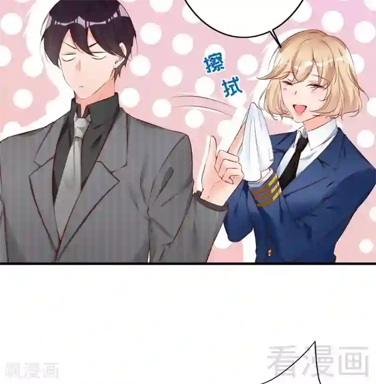 老婆大人有点冷第65话 阴谋前夜